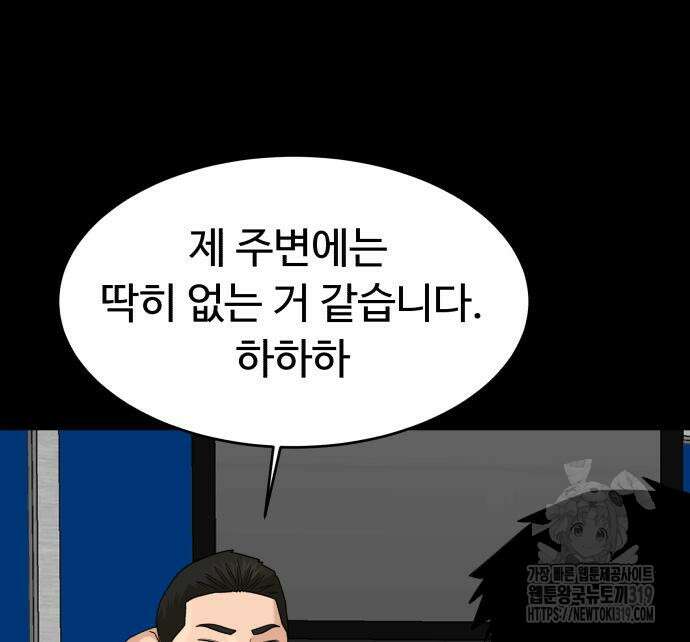 별난식당 50화 146