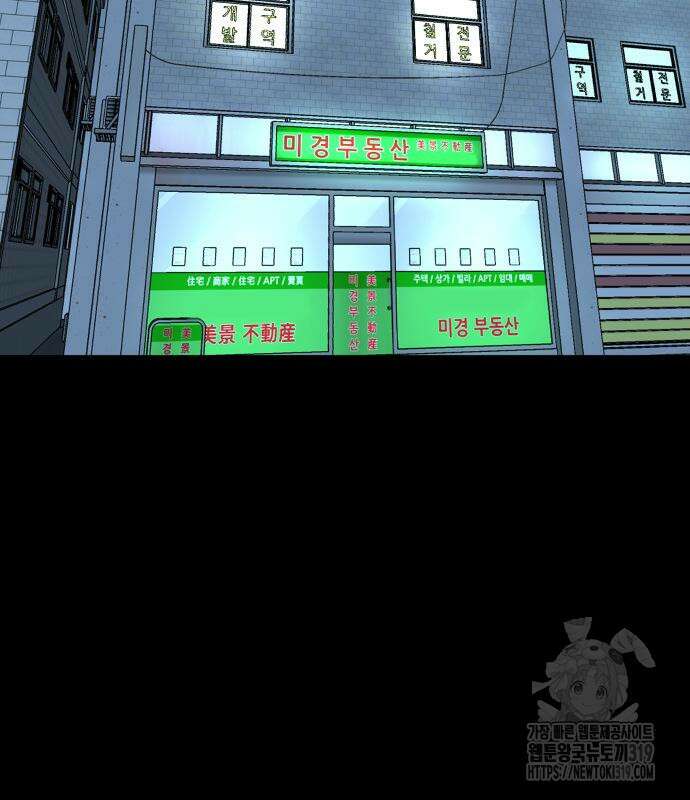 별난식당 50화 149