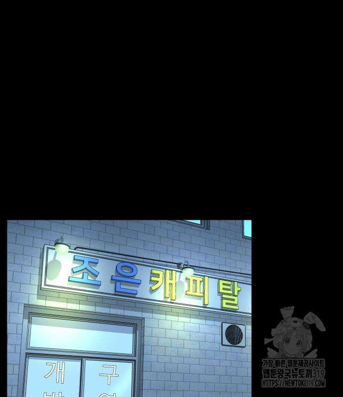 별난식당 50화 150