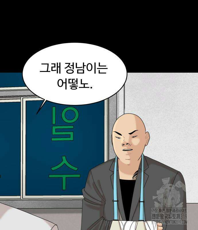 별난식당 50화 152