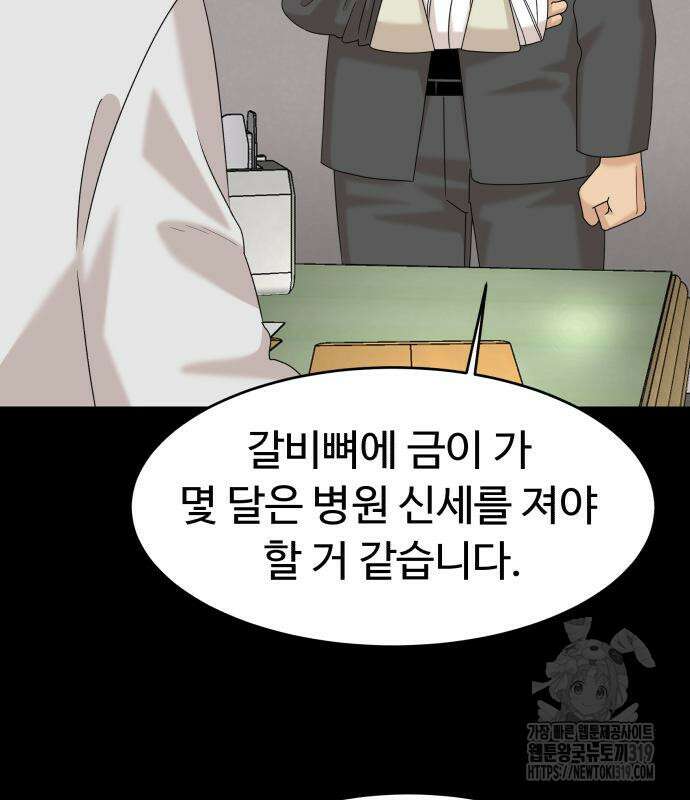 별난식당 50화 153