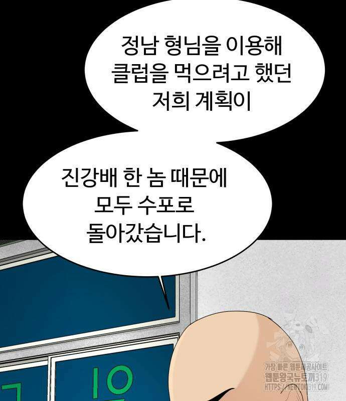 별난식당 50화 154