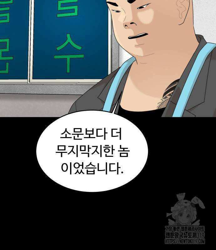 별난식당 50화 155