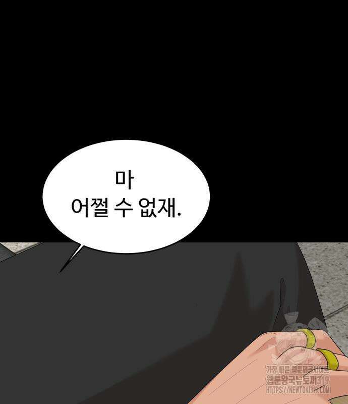 별난식당 50화 156