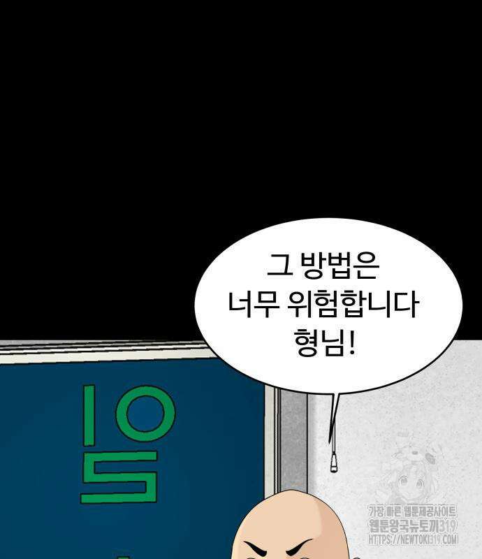 별난식당 50화 158