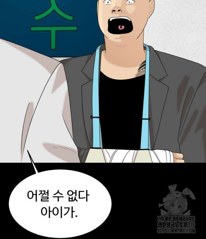 별난식당 50화 159