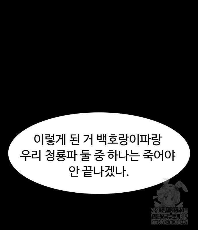 별난식당 50화 160