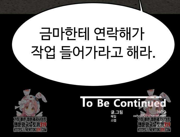 별난식당 50화 165