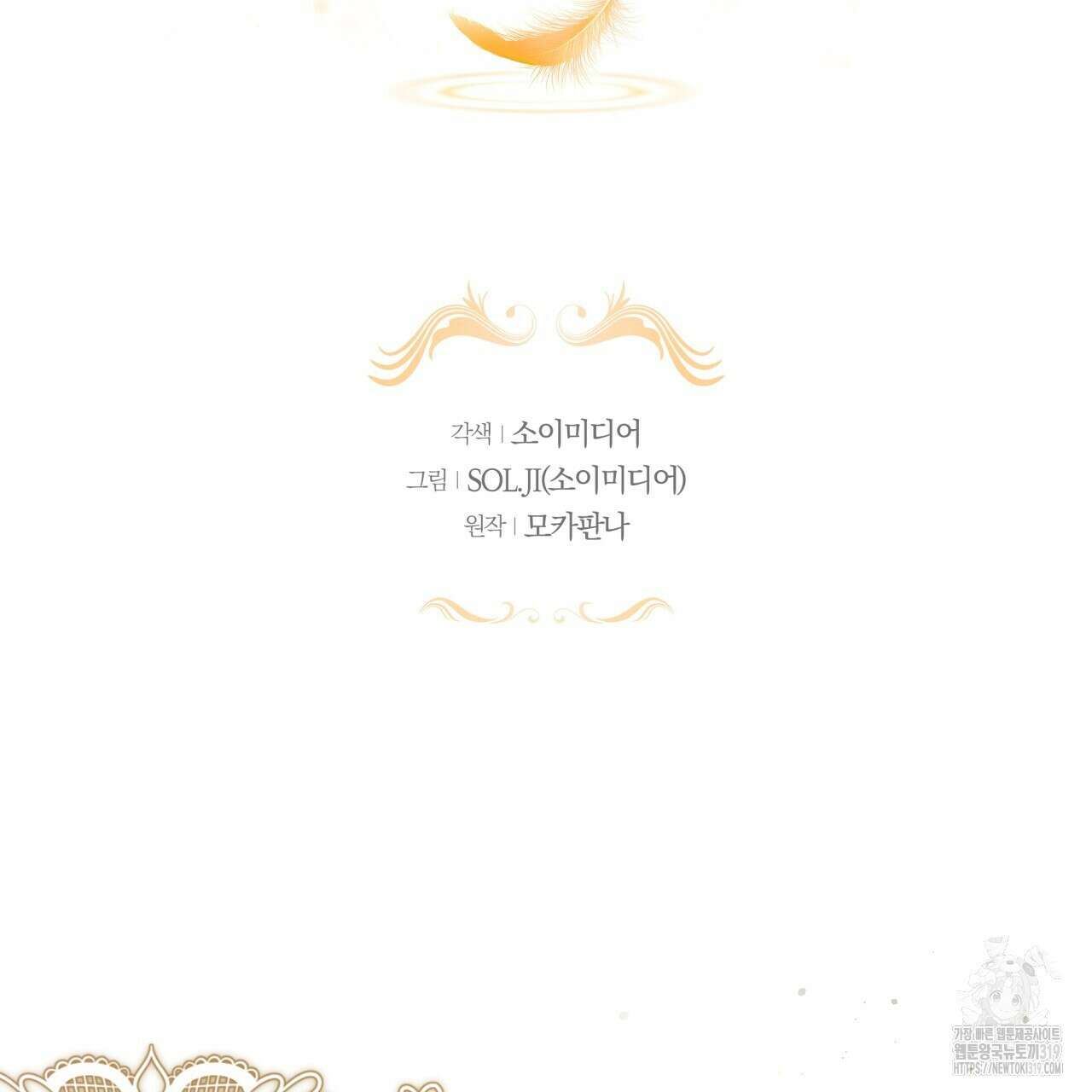 더는 싫었다 47화 2