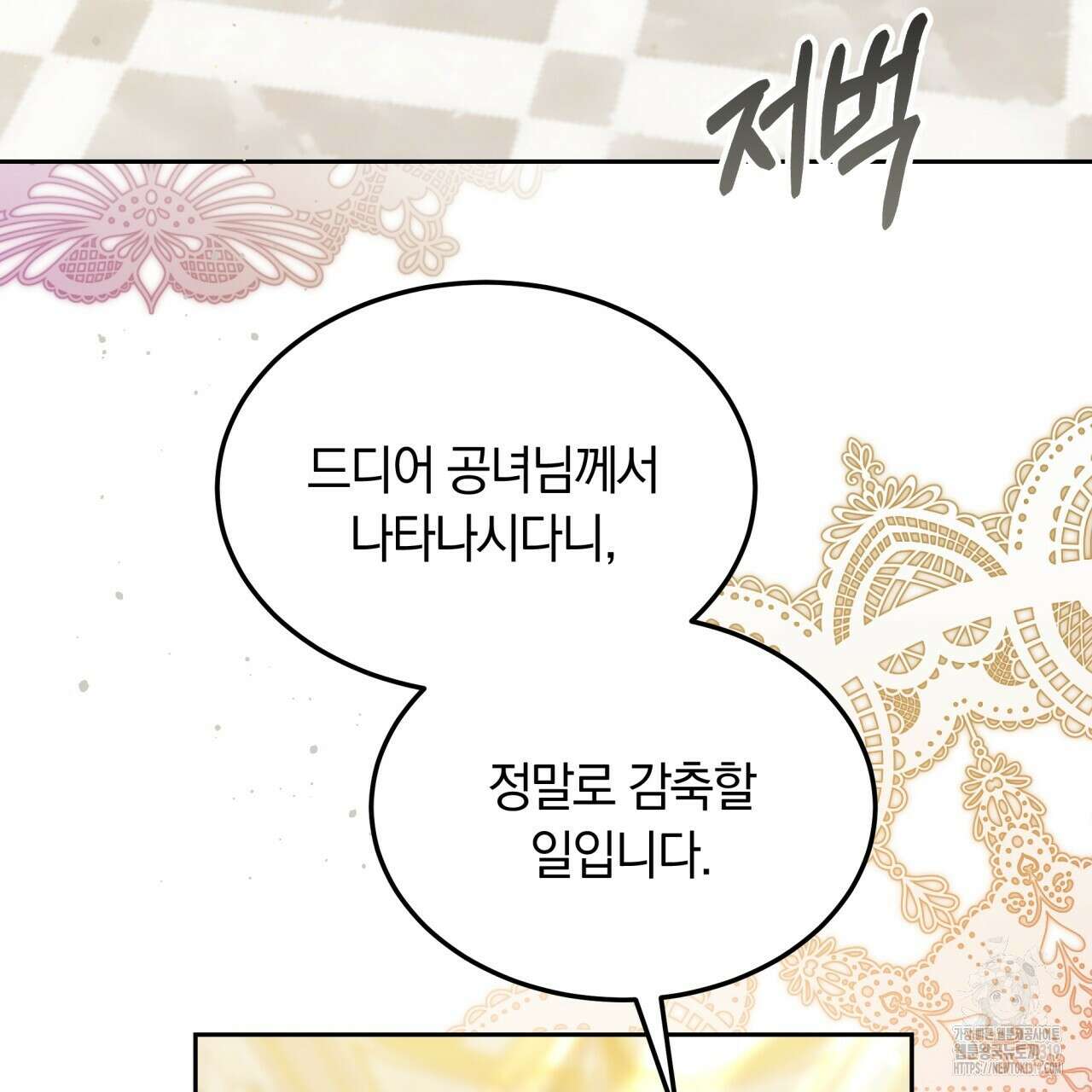 더는 싫었다 47화 4