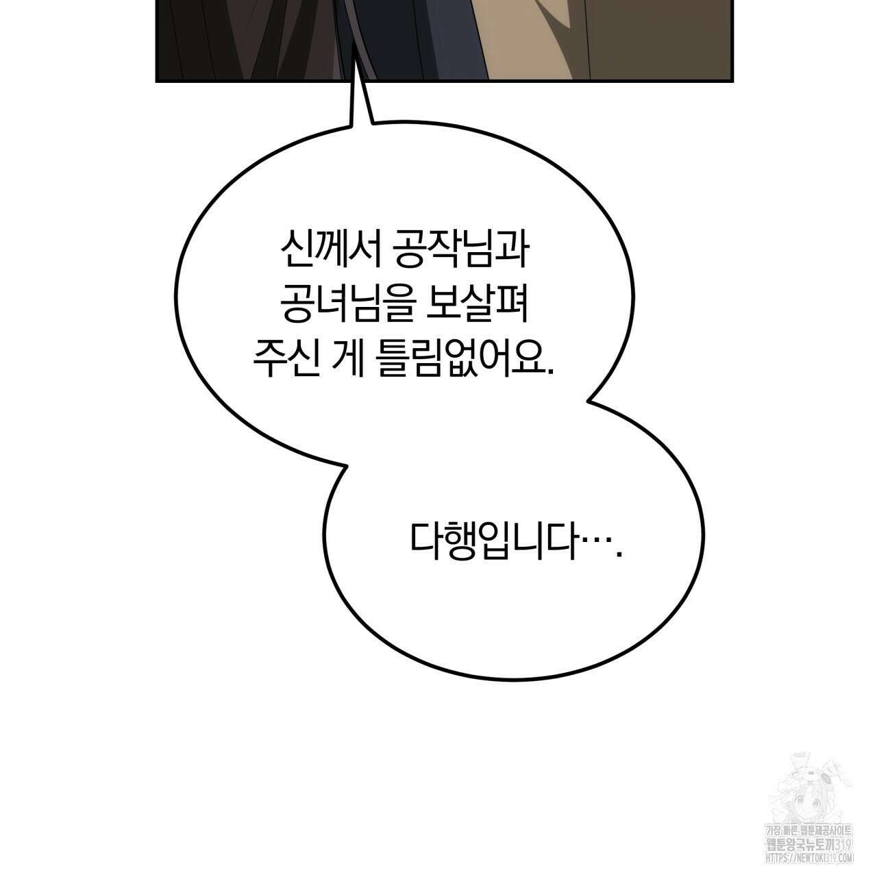 더는 싫었다 47화 6