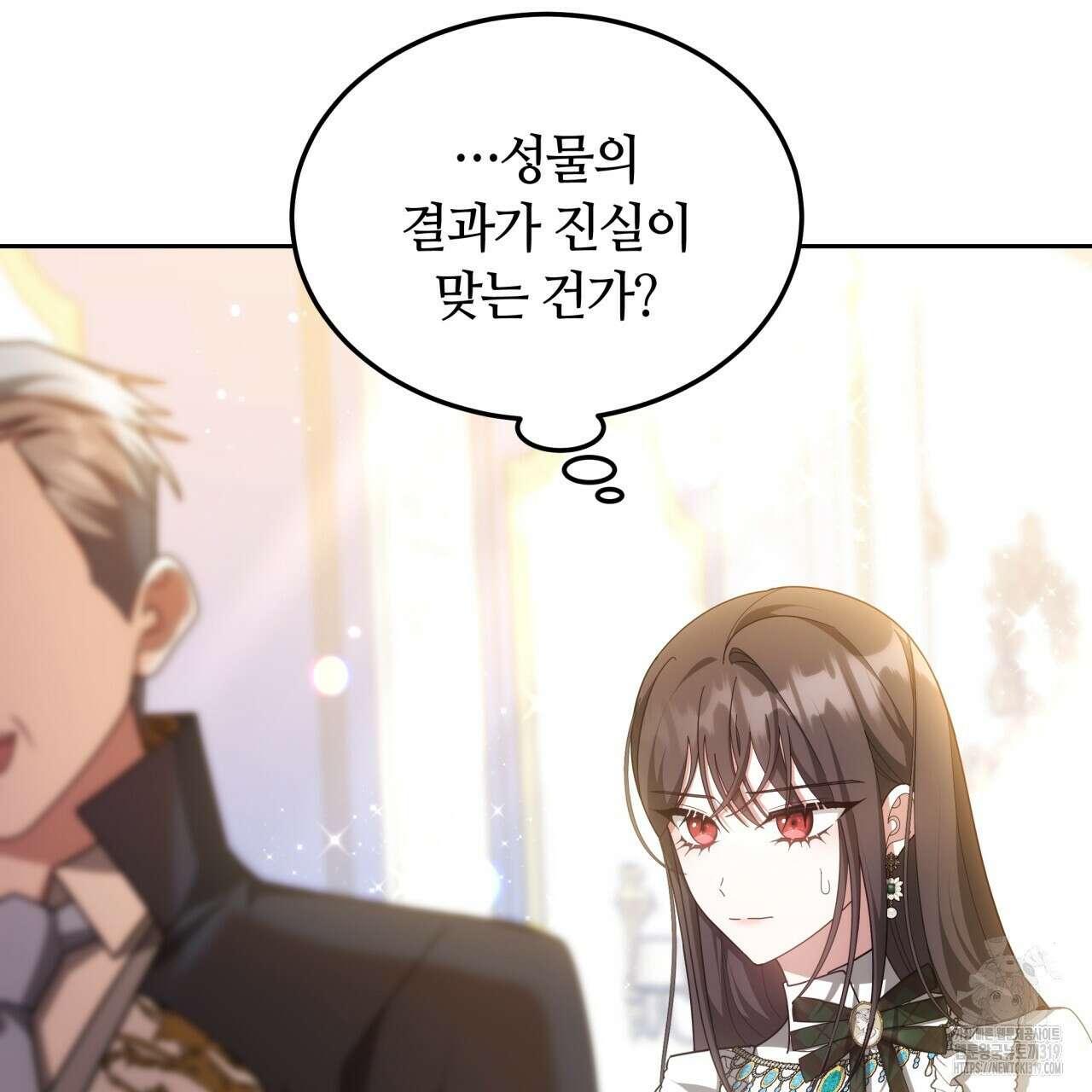 더는 싫었다 47화 7