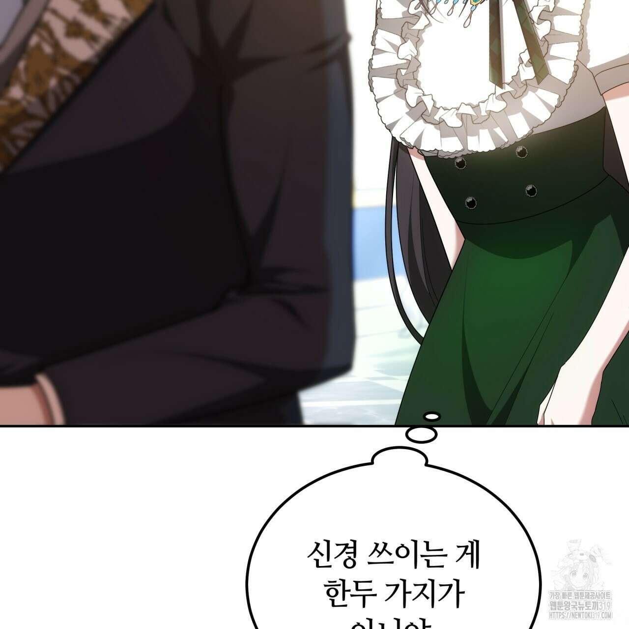 더는 싫었다 47화 8