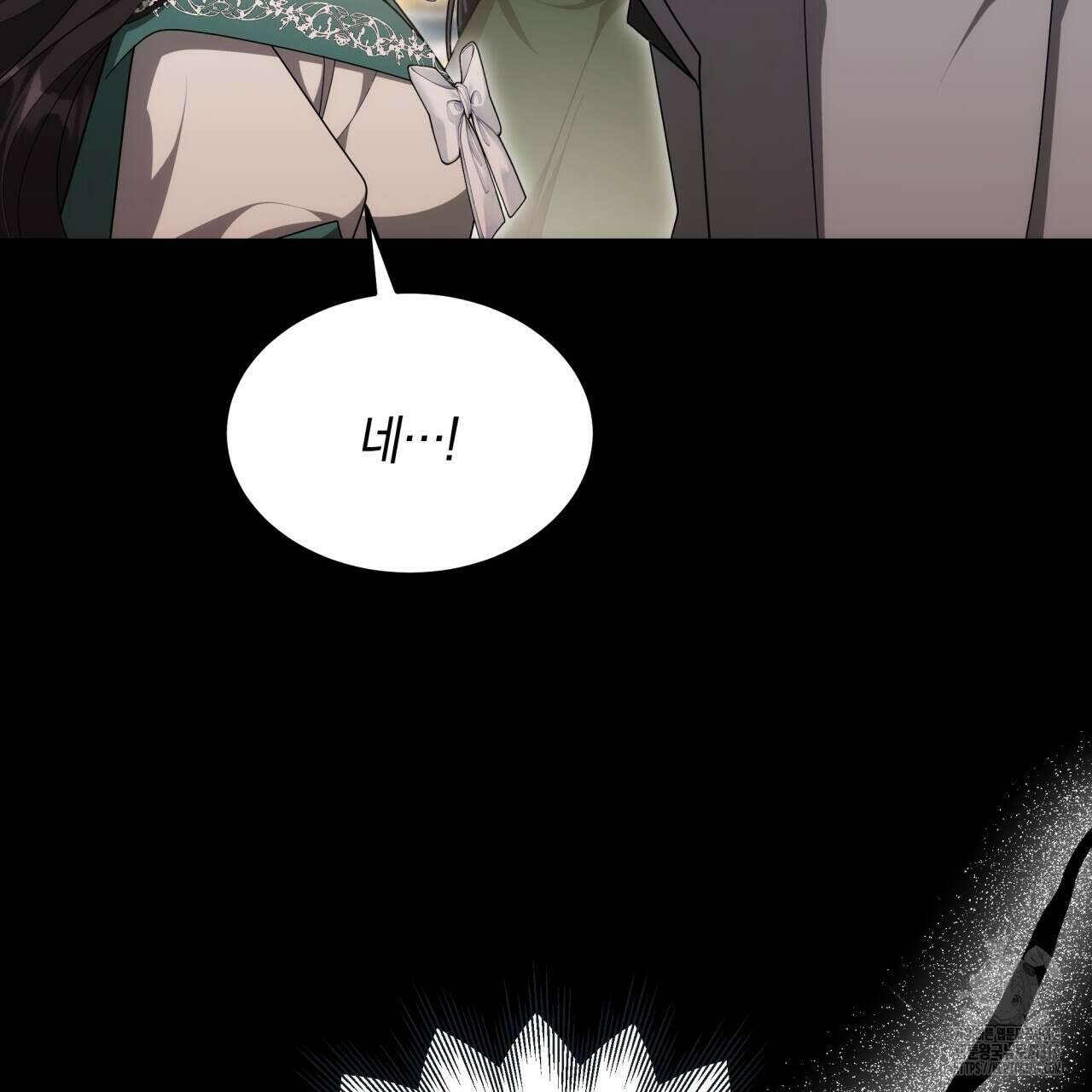더는 싫었다 47화 15