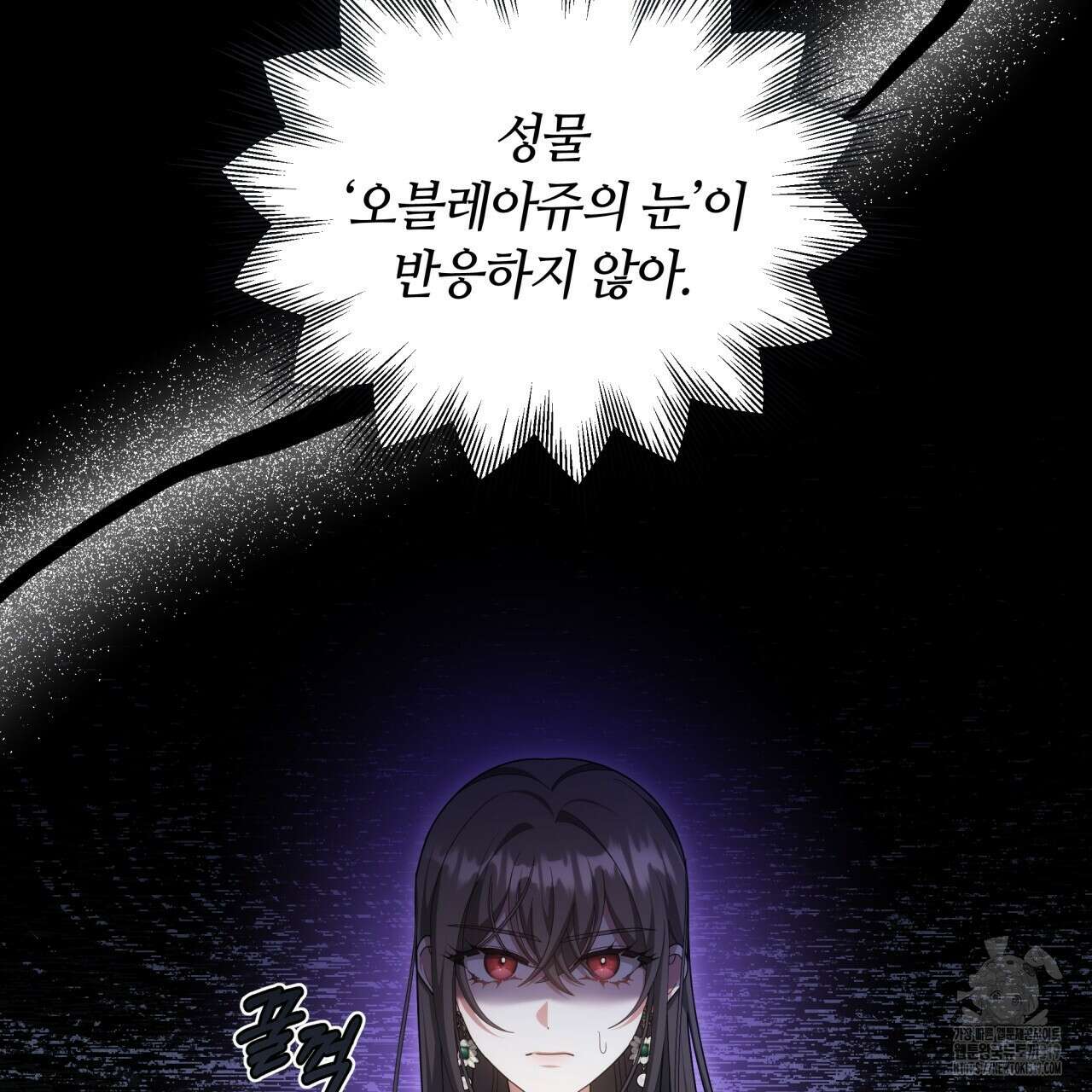 더는 싫었다 47화 16