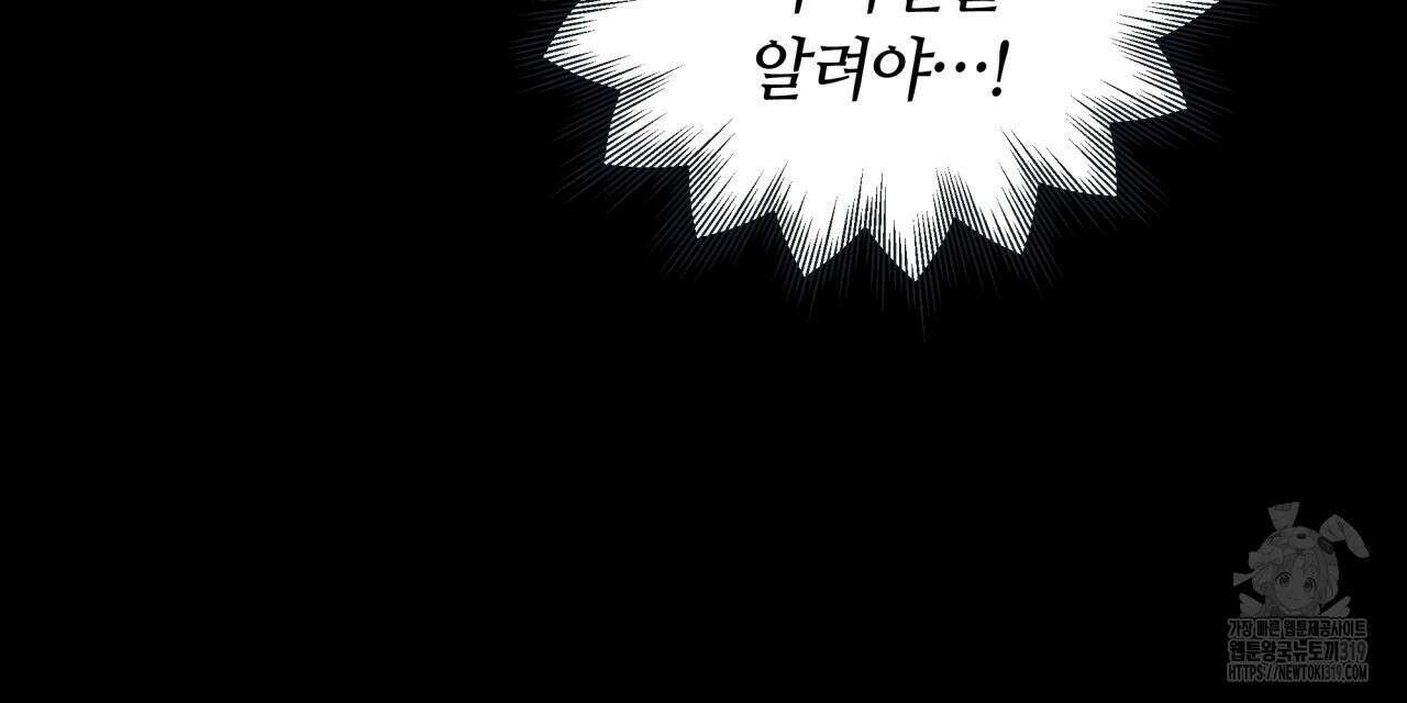 더는 싫었다 47화 18