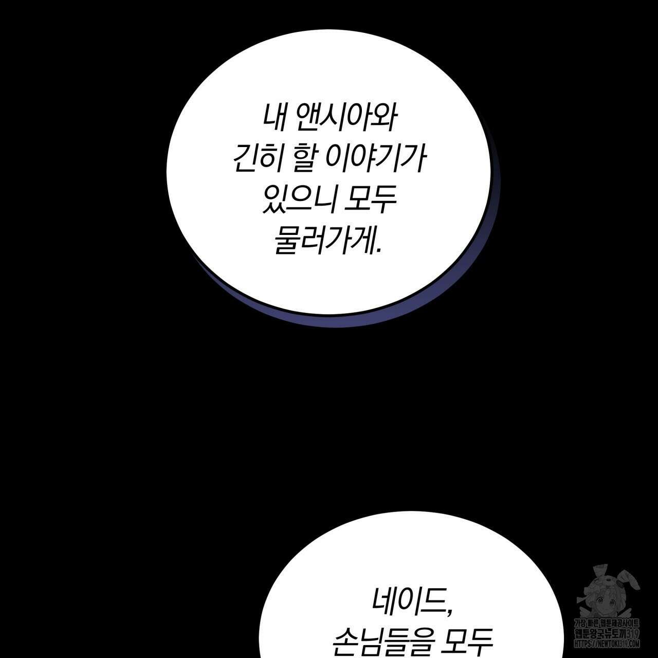 더는 싫었다 47화 19