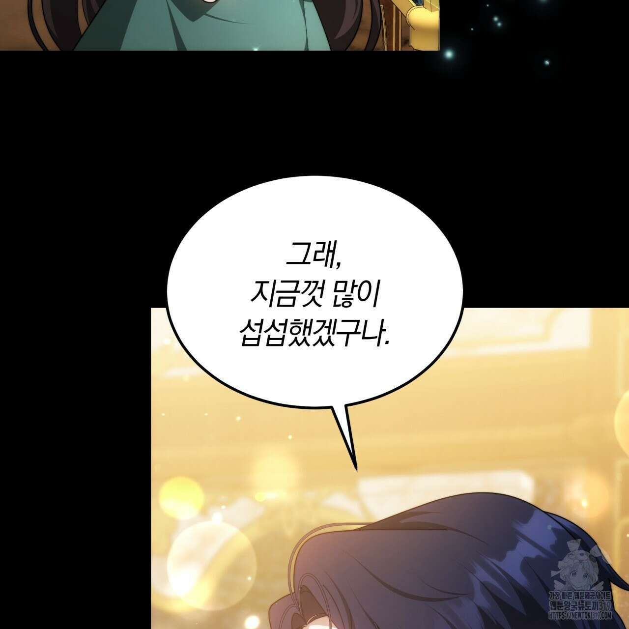 더는 싫었다 47화 23