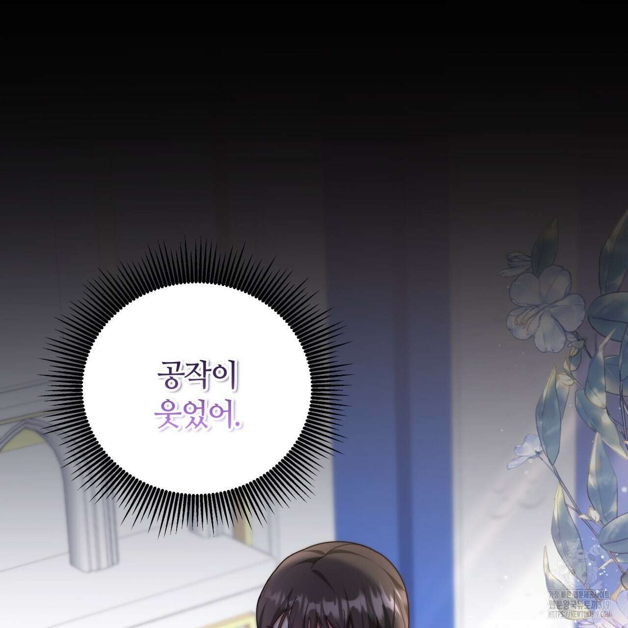 더는 싫었다 47화 34