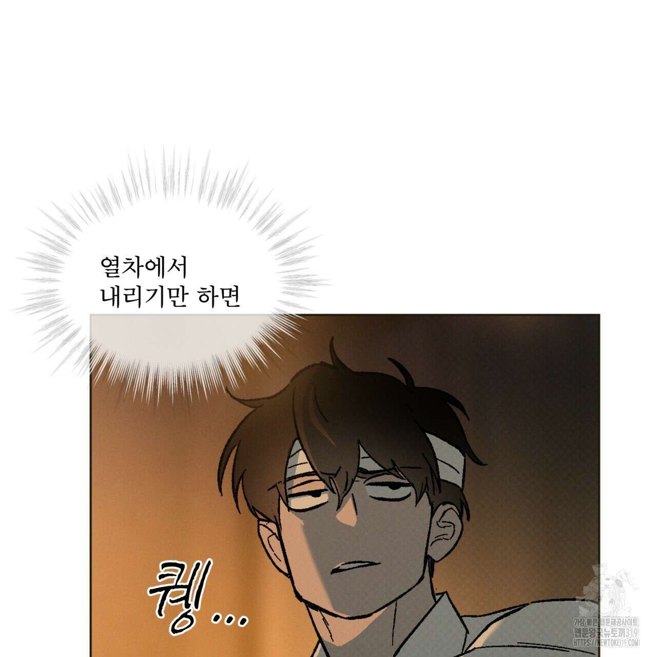 코드네임 아나스타샤 31화 5