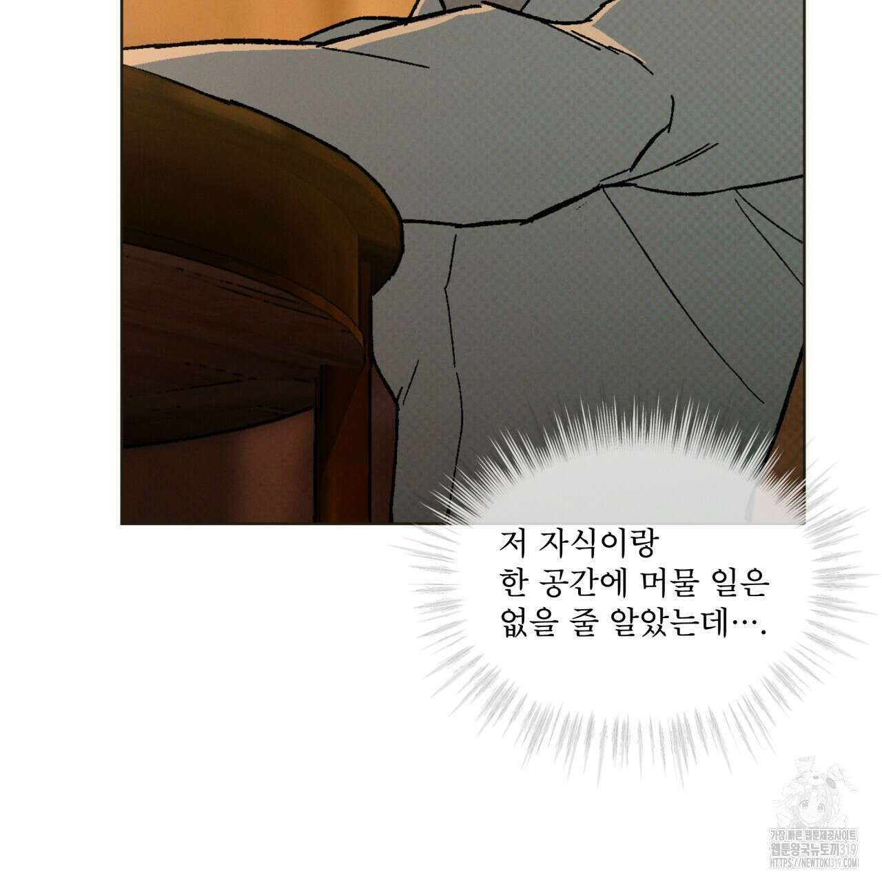 코드네임 아나스타샤 31화 6