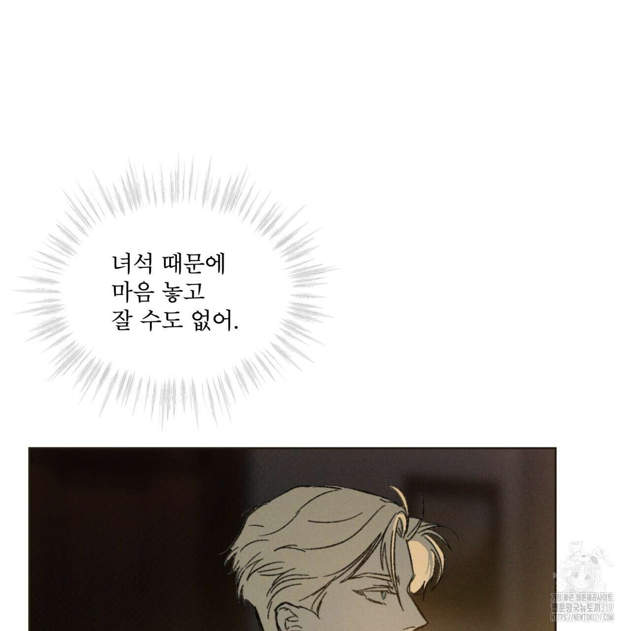 코드네임 아나스타샤 31화 7