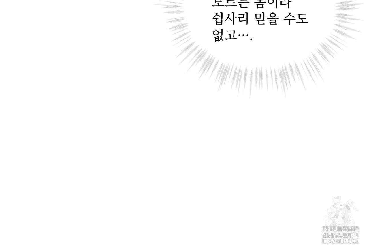 코드네임 아나스타샤 31화 9