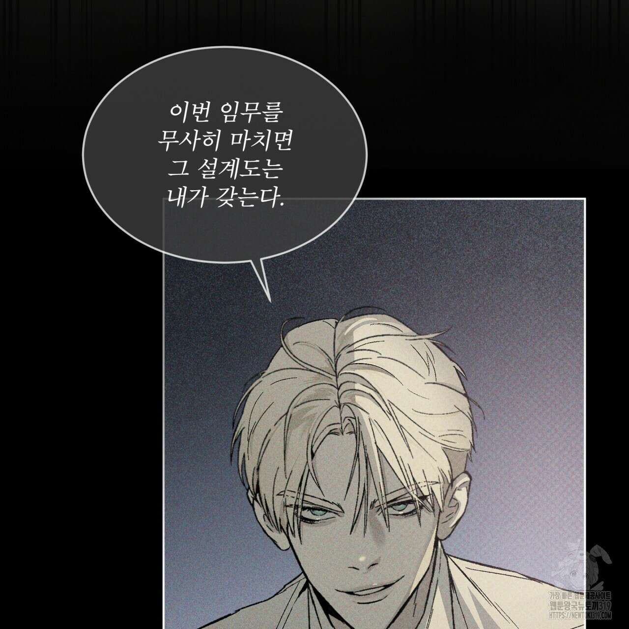 코드네임 아나스타샤 31화 11