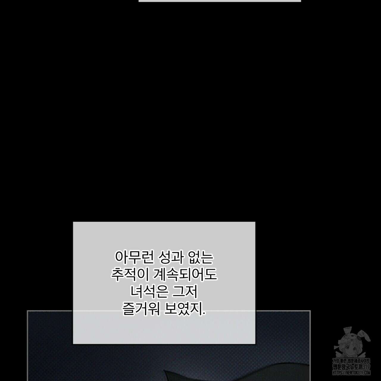 코드네임 아나스타샤 31화 13