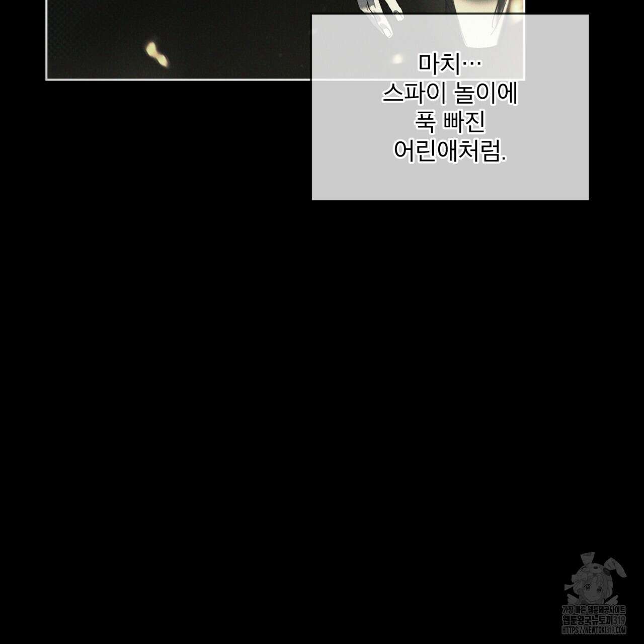 코드네임 아나스타샤 31화 15