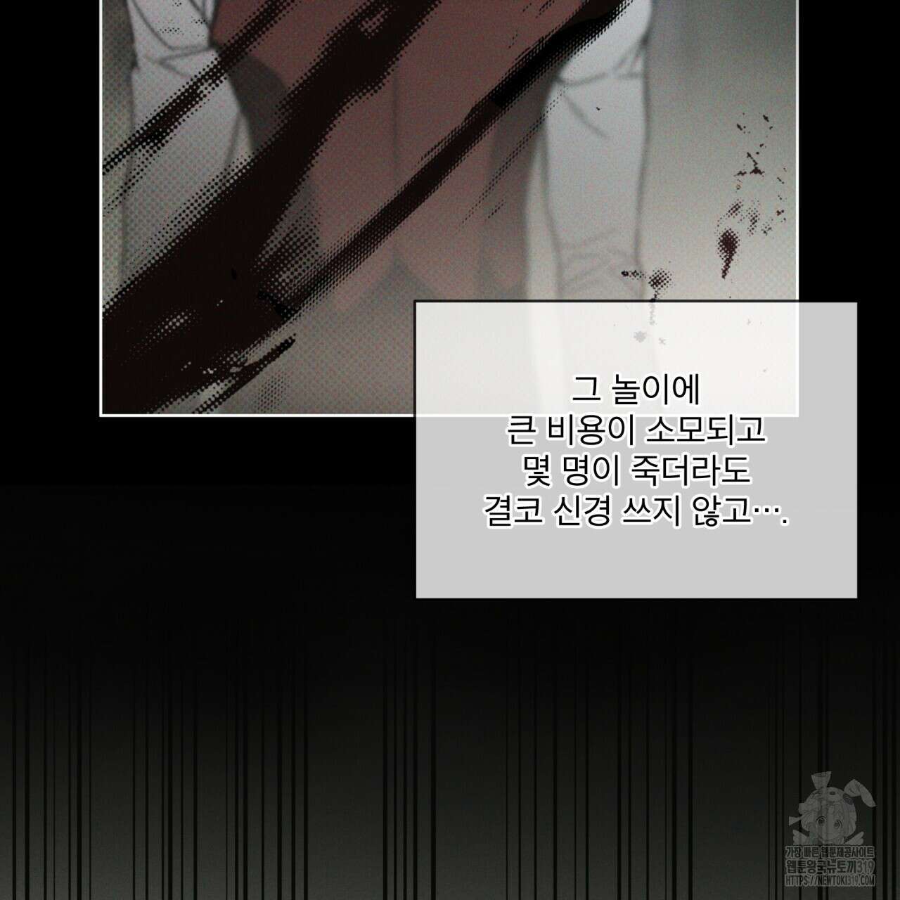 코드네임 아나스타샤 31화 17
