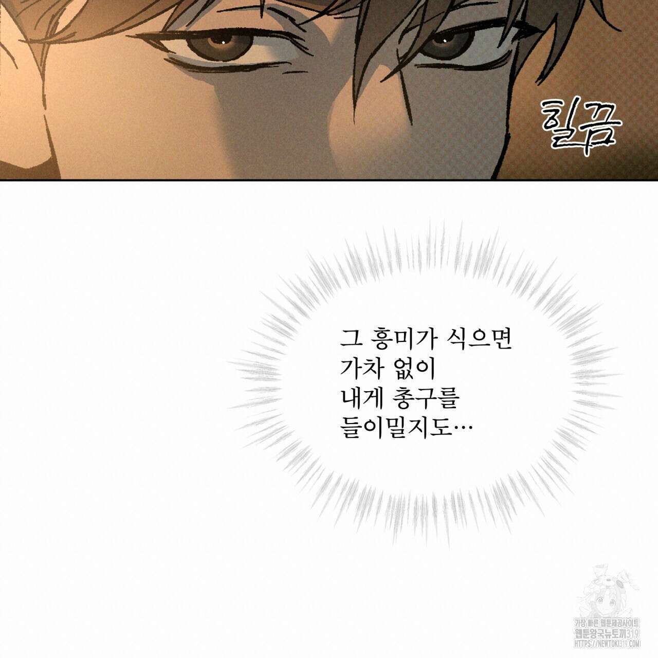 코드네임 아나스타샤 31화 20