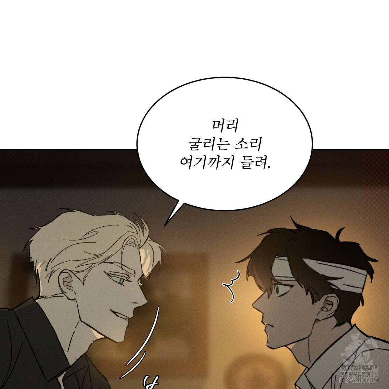 코드네임 아나스타샤 31화 21