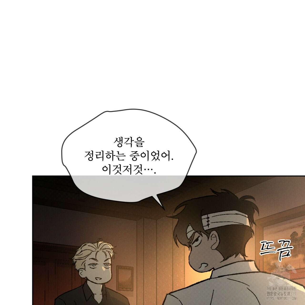 코드네임 아나스타샤 31화 23