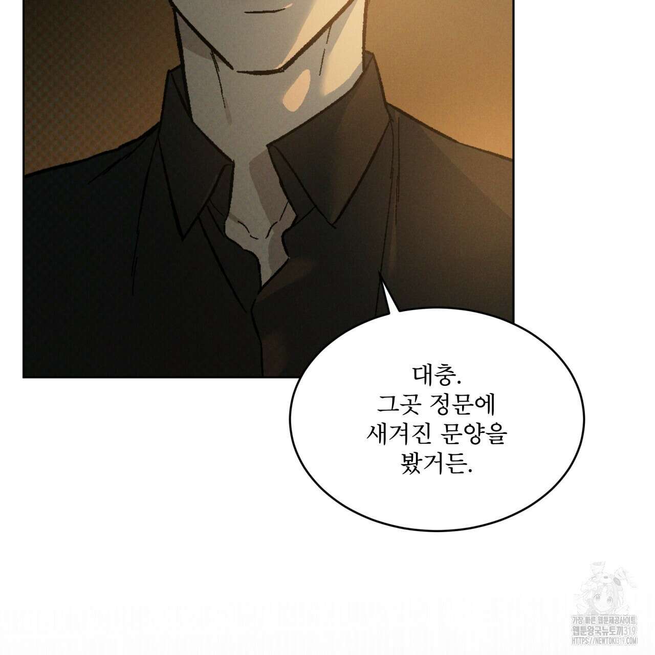 코드네임 아나스타샤 31화 26