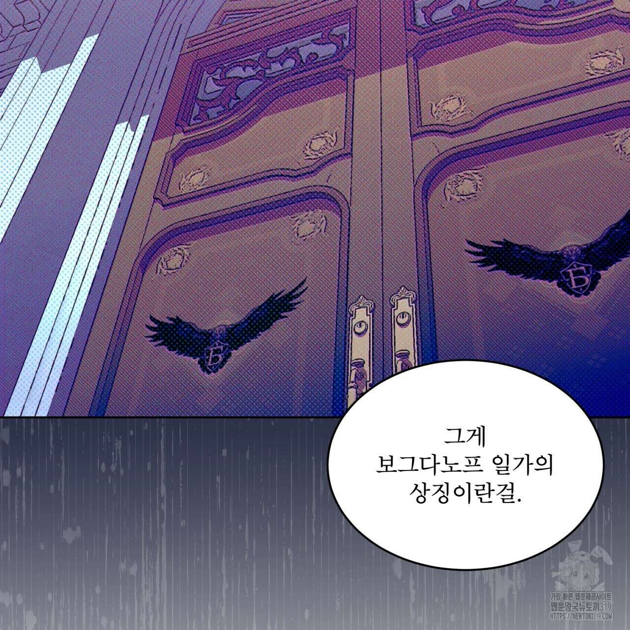 코드네임 아나스타샤 31화 28
