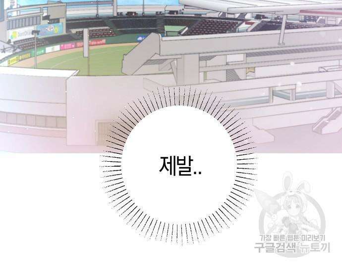 호랑이 새끼 31화 10