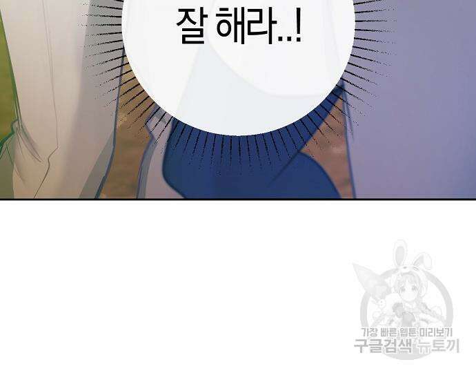 호랑이 새끼 31화 15