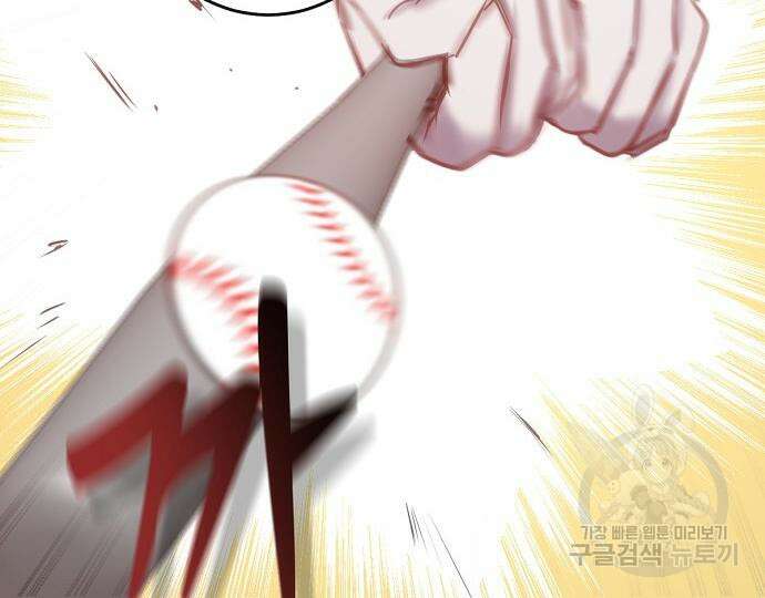 호랑이 새끼 31화 21