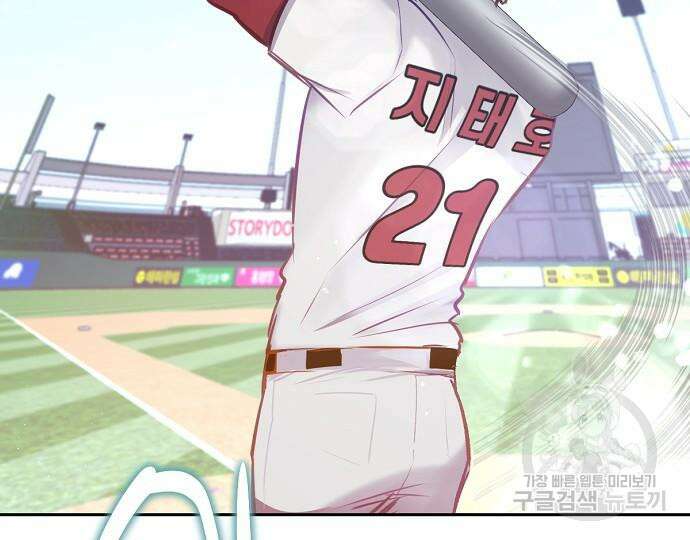 호랑이 새끼 31화 24