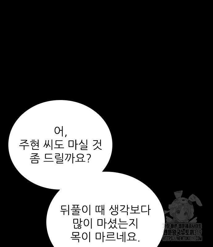 진주 13화 9