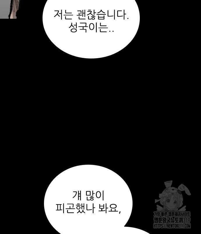 진주 13화 11