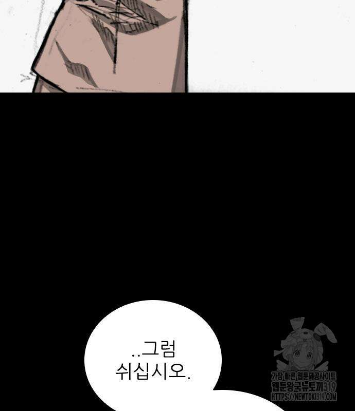진주 13화 16