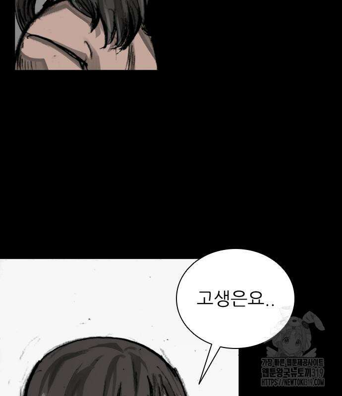 진주 13화 18