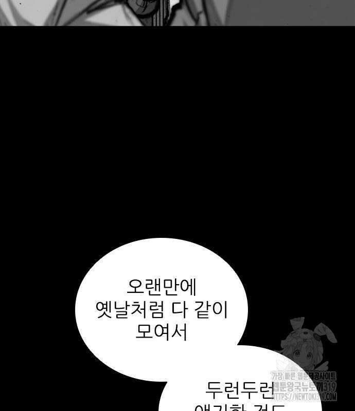 진주 13화 23