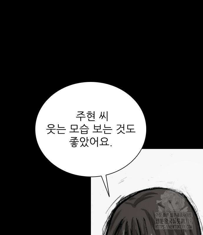 진주 13화 25