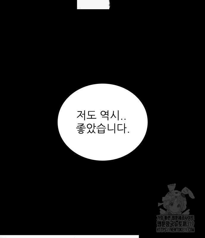 진주 13화 30