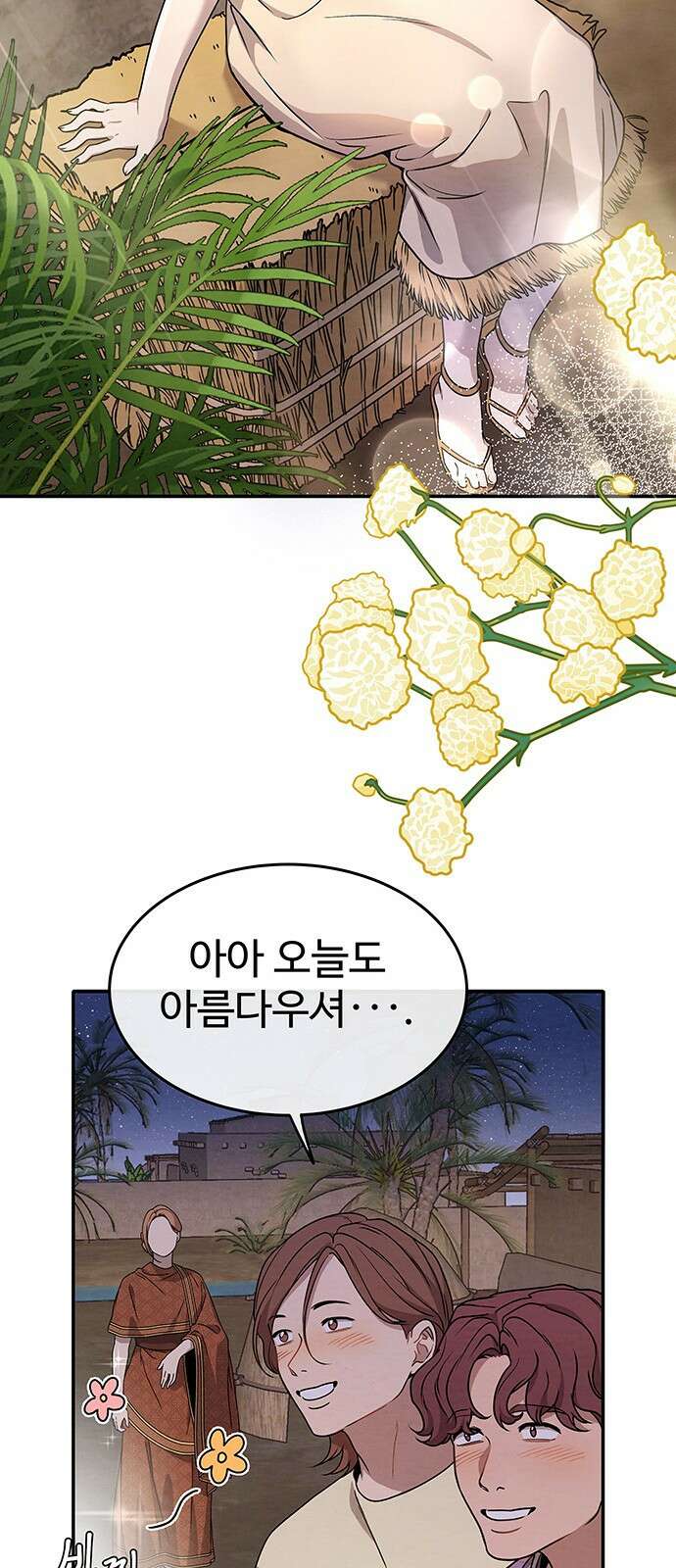 홍끼의 메소포타미아 신화 2화 - 달과 신들의 탄생(2) 14
