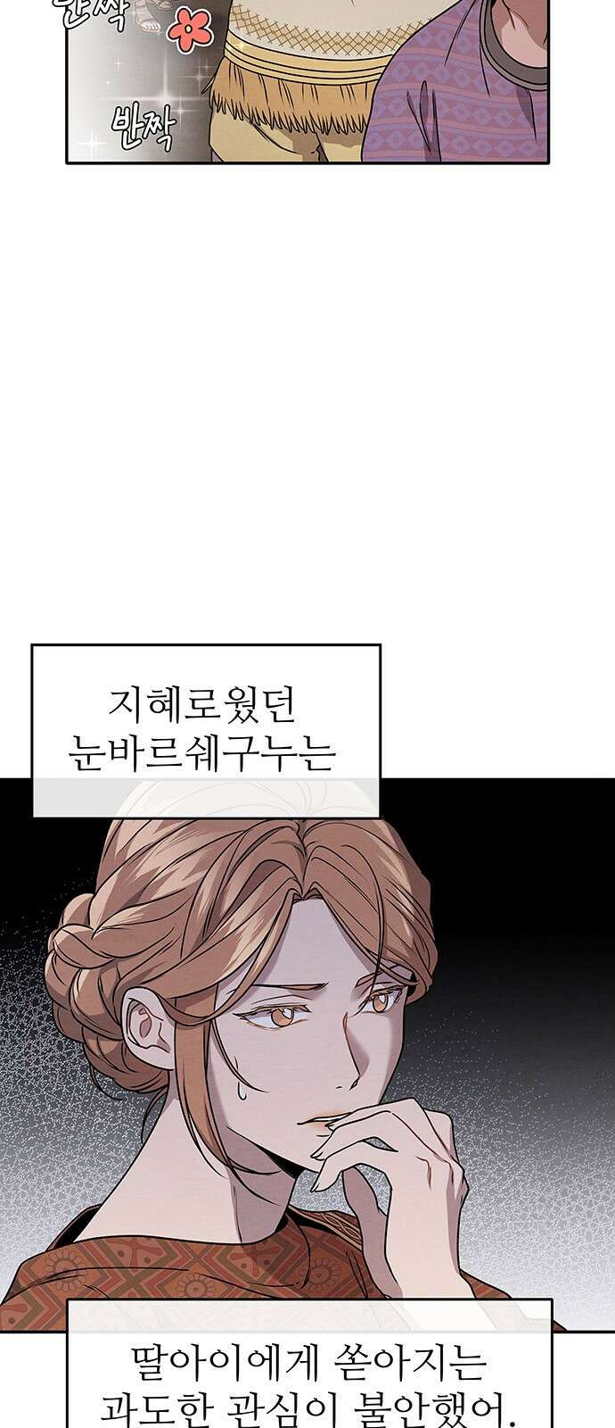 홍끼의 메소포타미아 신화 2화 - 달과 신들의 탄생(2) 15