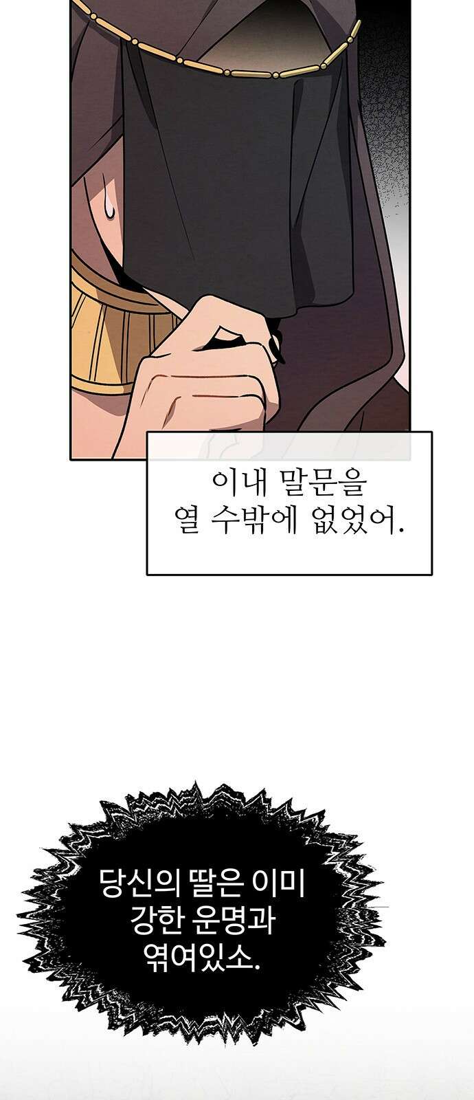 홍끼의 메소포타미아 신화 2화 - 달과 신들의 탄생(2) 22
